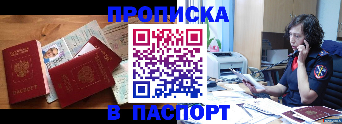 временная регистрация для всех в Джанкое