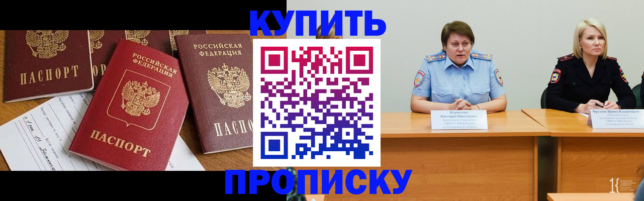 временная регистрация поиск в Джанкое